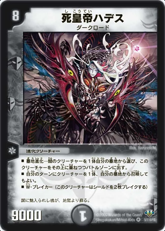 Hades, Emperor of Death