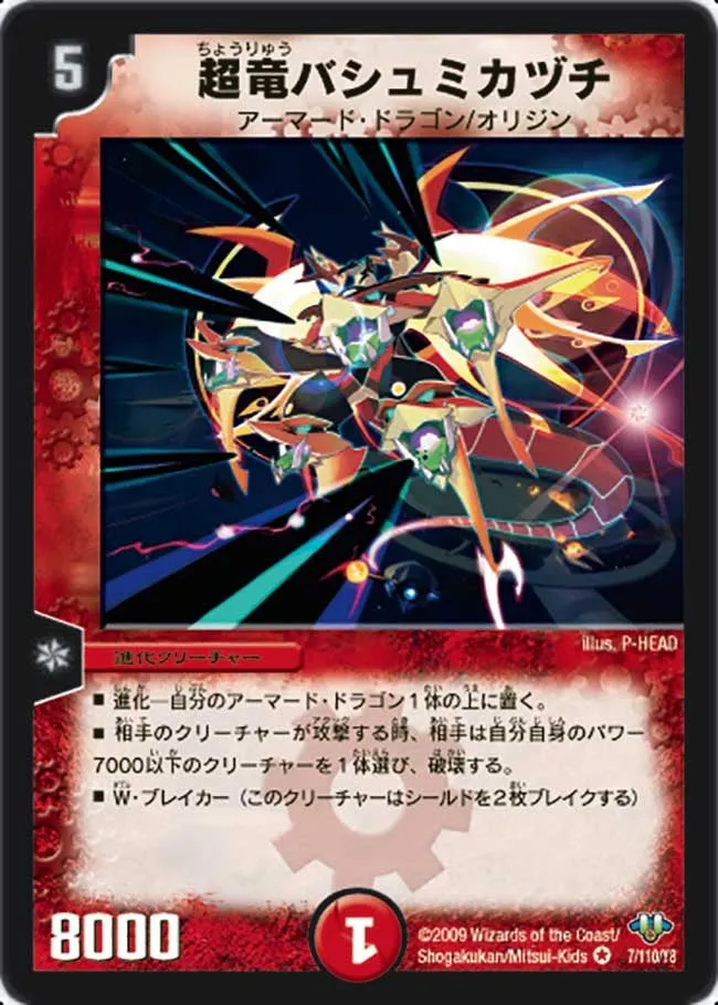 Überdragon Bash Mikazuchi