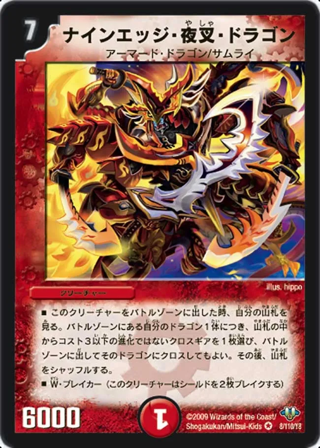 Nine Edge "Yasha" Dragon