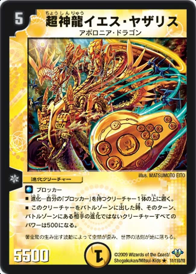 Yes Yazalis, Super Divine Dragon