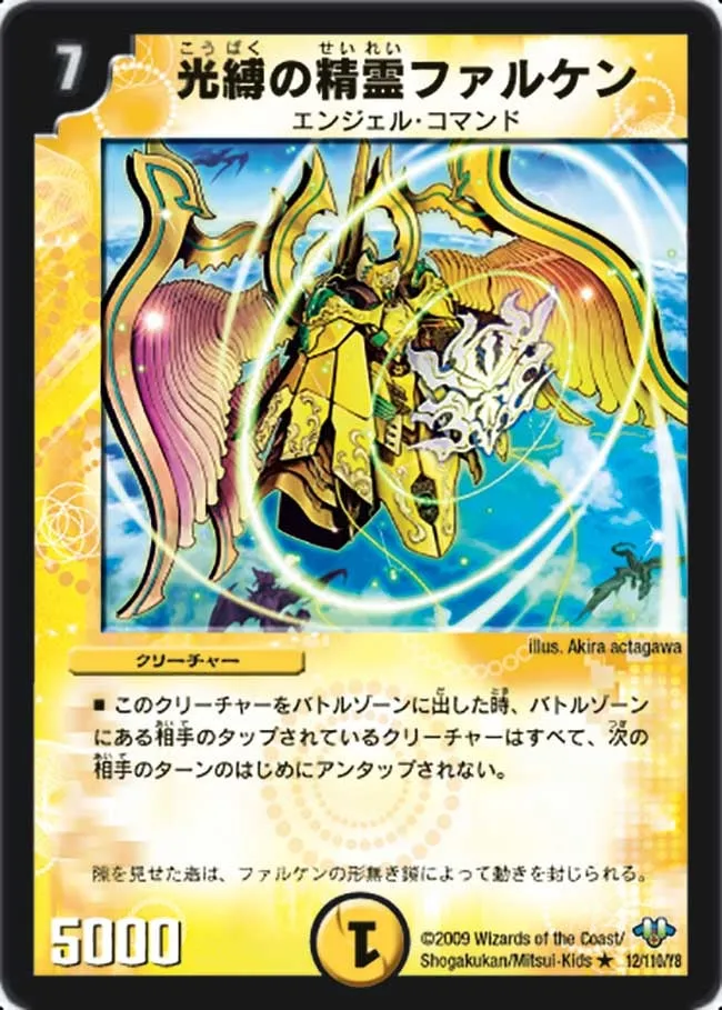 Phal Ken, Binding Light Elemental