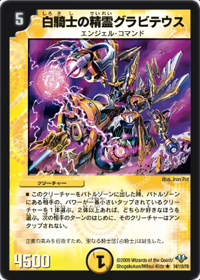 Gravitius, White Knight Elemental