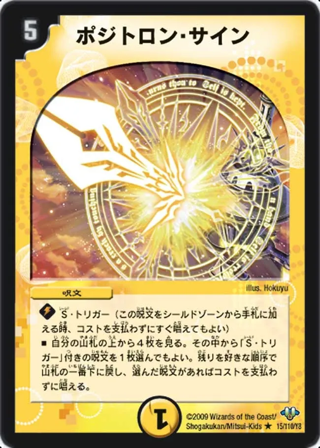 Positron Sign