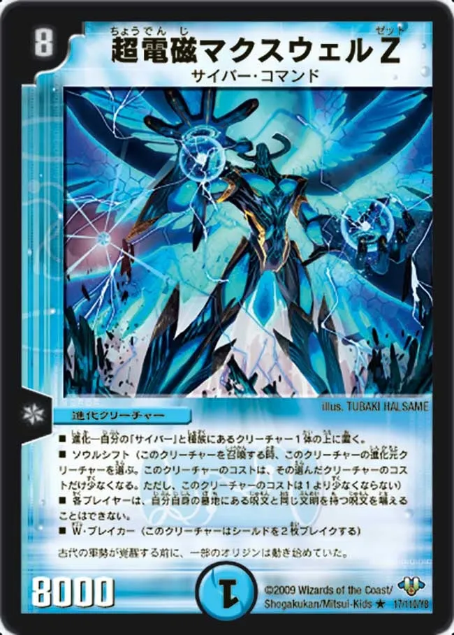 Maxwell Z, the Super-Electric