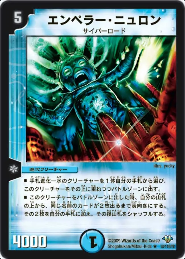 Emperor Neuron