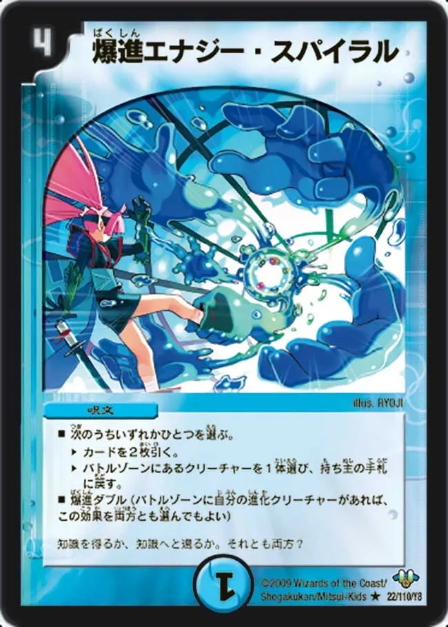Evolution Burst - Energy Spiral