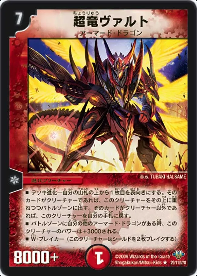 Überdragon Valt