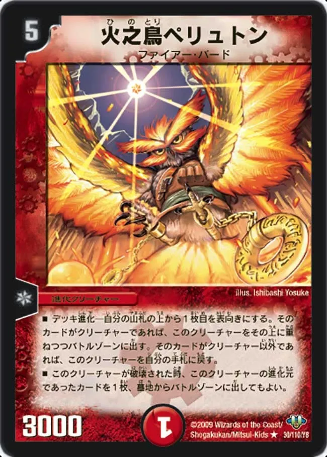 Peryuton, Bird of Fire