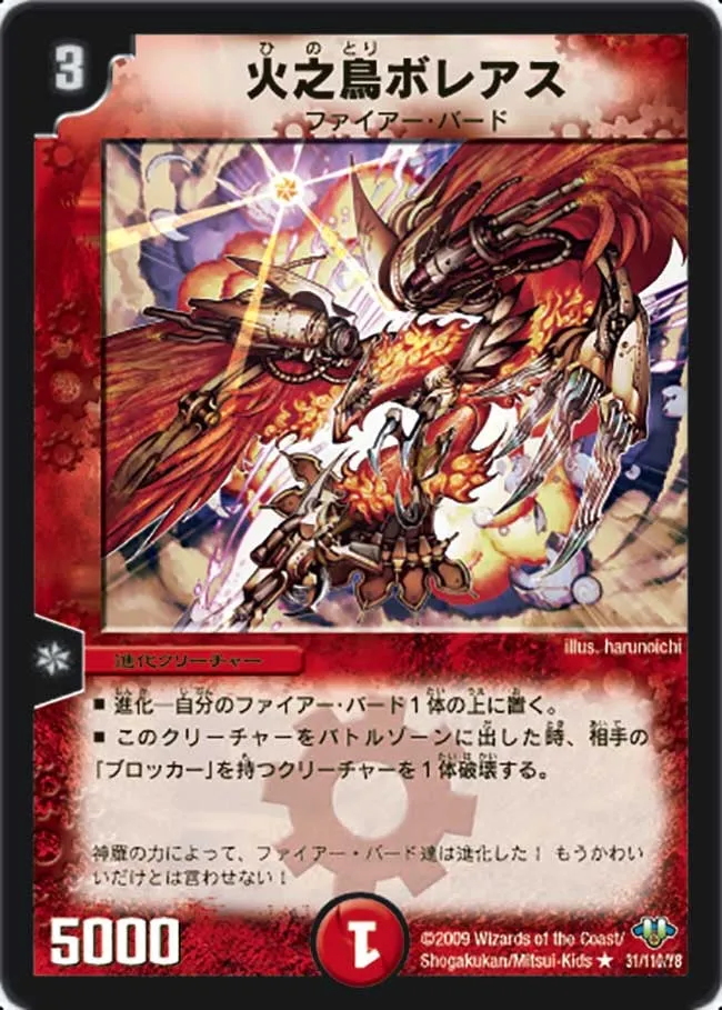 Boleas, Bird of Fire
