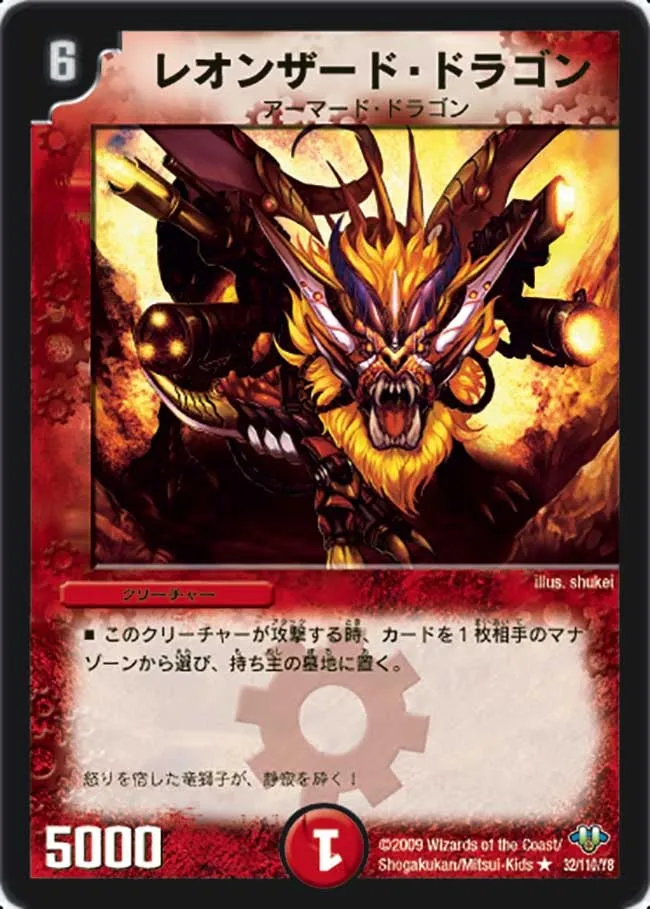 Leonzard Dragon