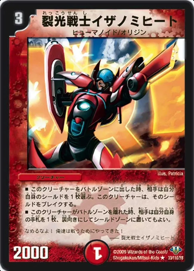 Izanomi Heat, Piercing Light Soldier