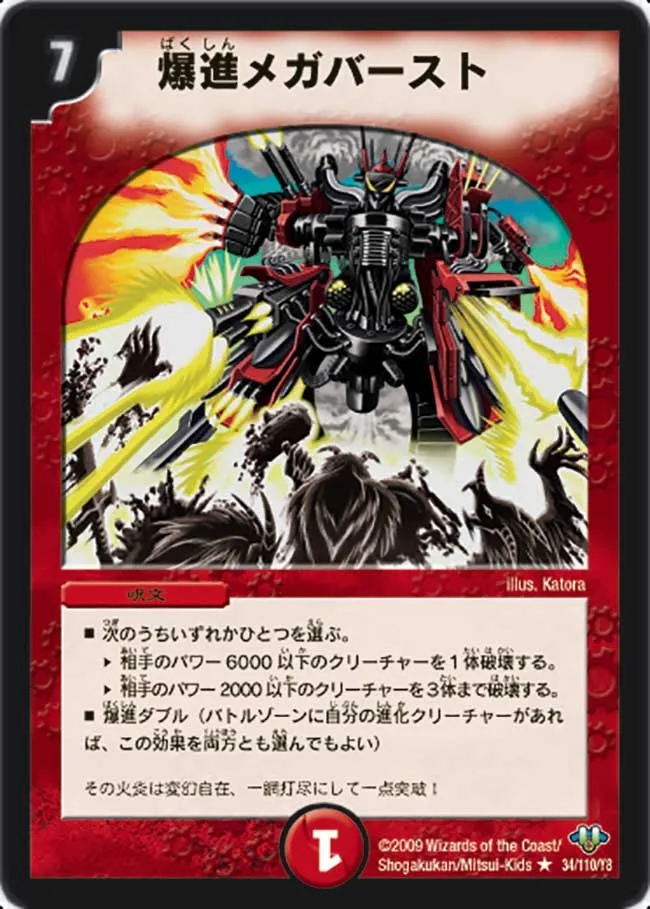 Evolution Burst - Mega Burst