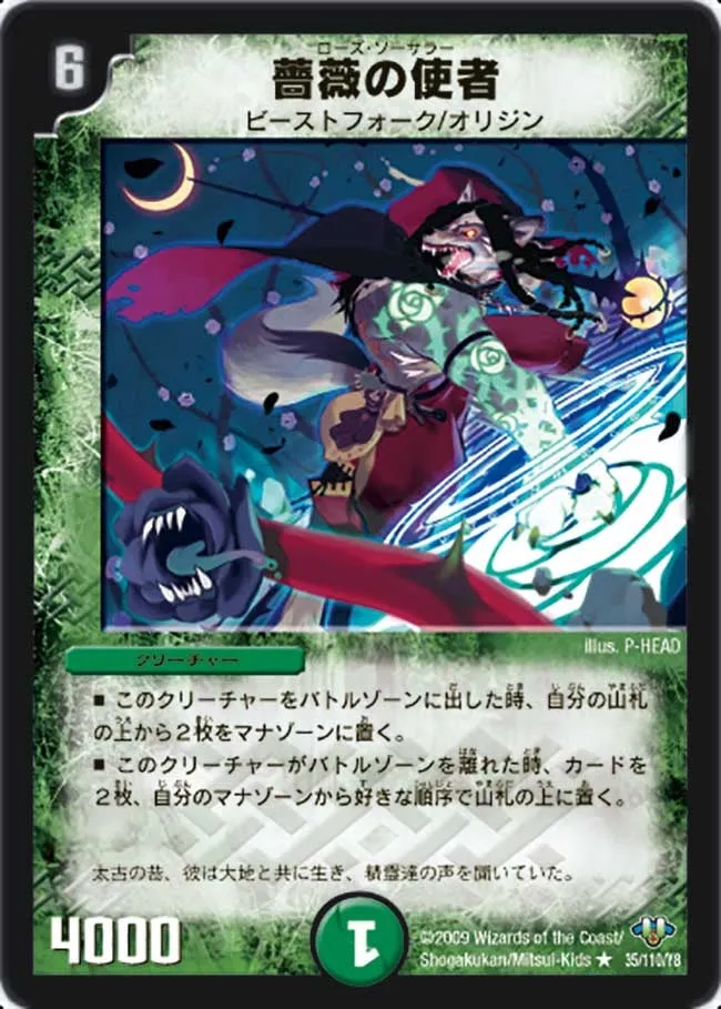 Rose Sorcerer