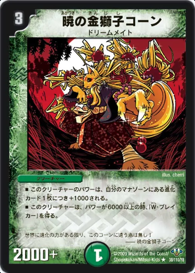 Coon, Golden Lion of the Dawn