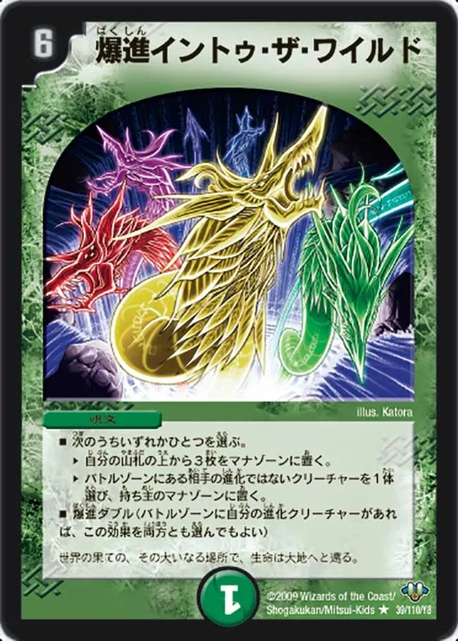 Evolution Burst - Into the Wild