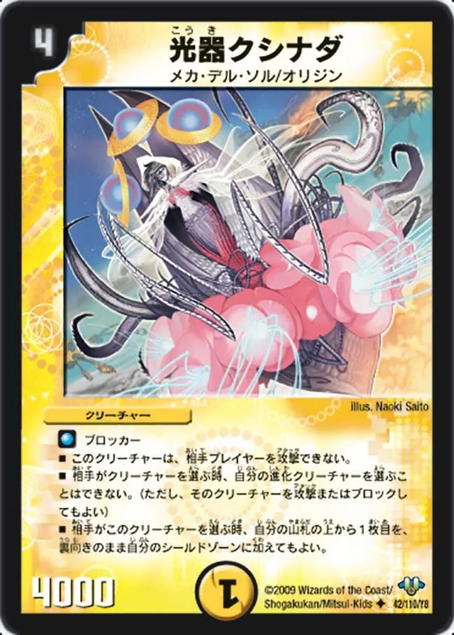 Kushinada, Channeler of Suns