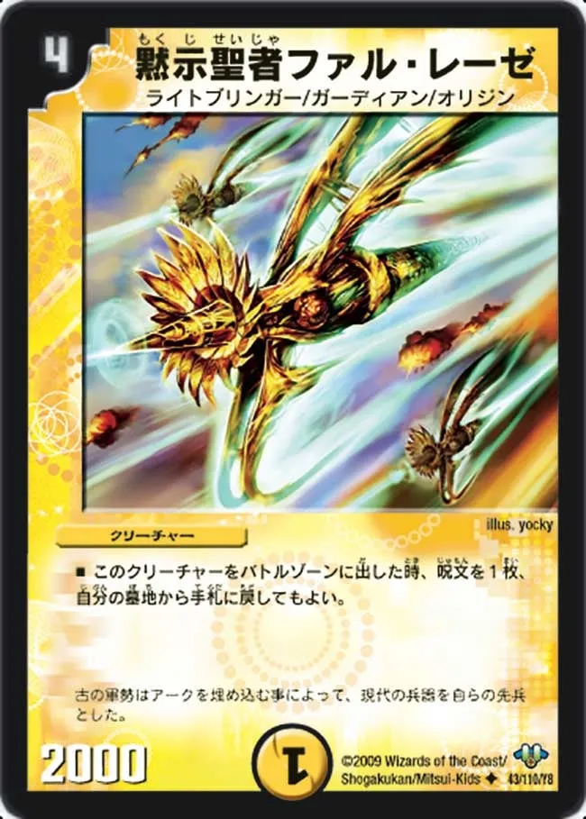 Phal Reeze, Apocalyptic Sage