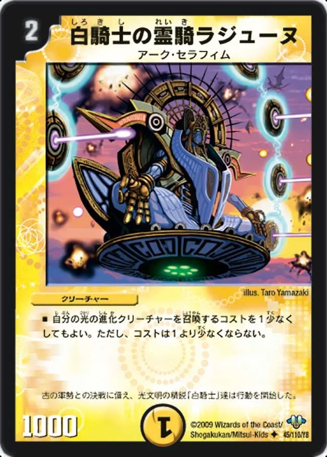 La Jeanne, White Knight Spirit Knight