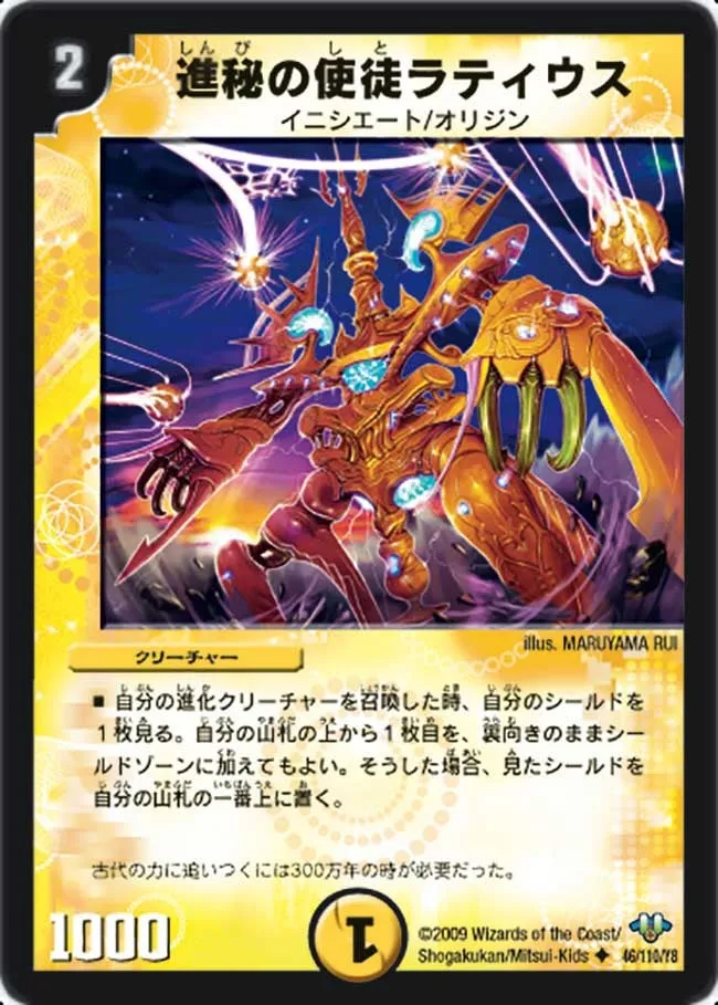 Latius, Vizier of Mystery