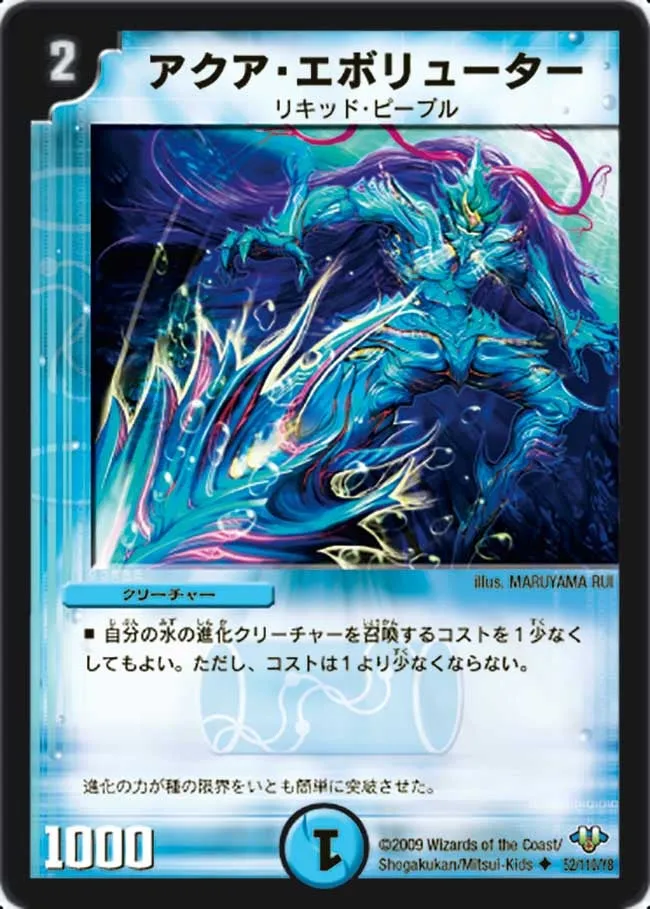 Aqua Evoluter