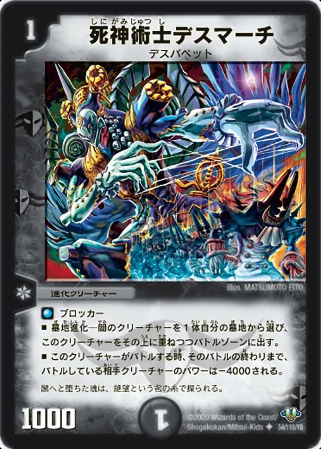 Death March, Reaper Puppeteer