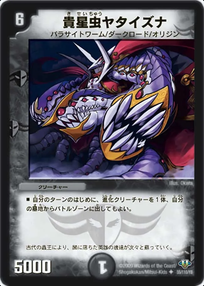 Yata Izuna, Eight-Headed Parasite
