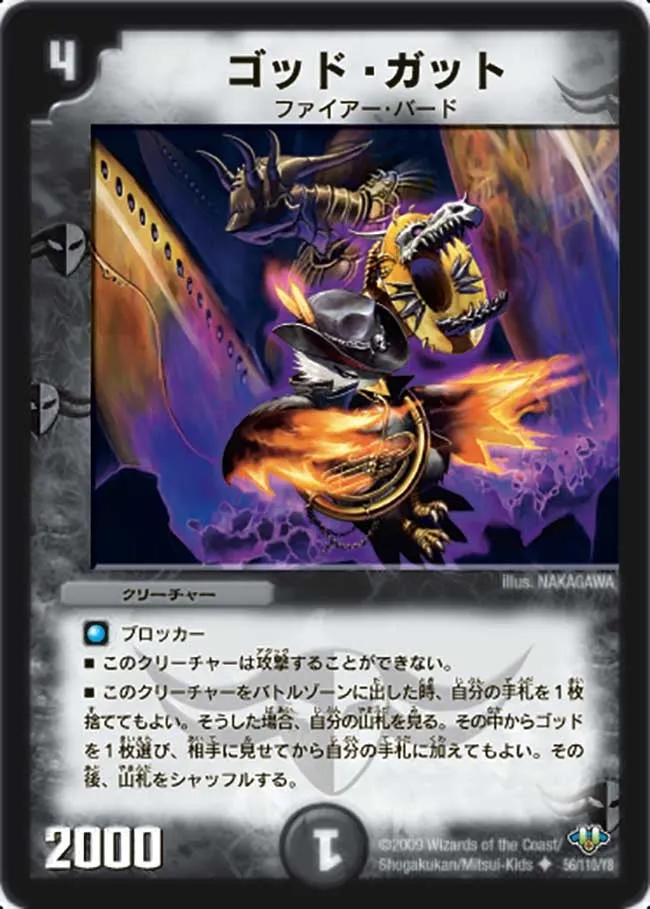 God Gut