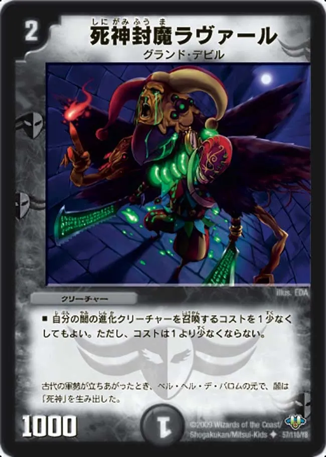 Fuuma Ravaal, the Reaper
