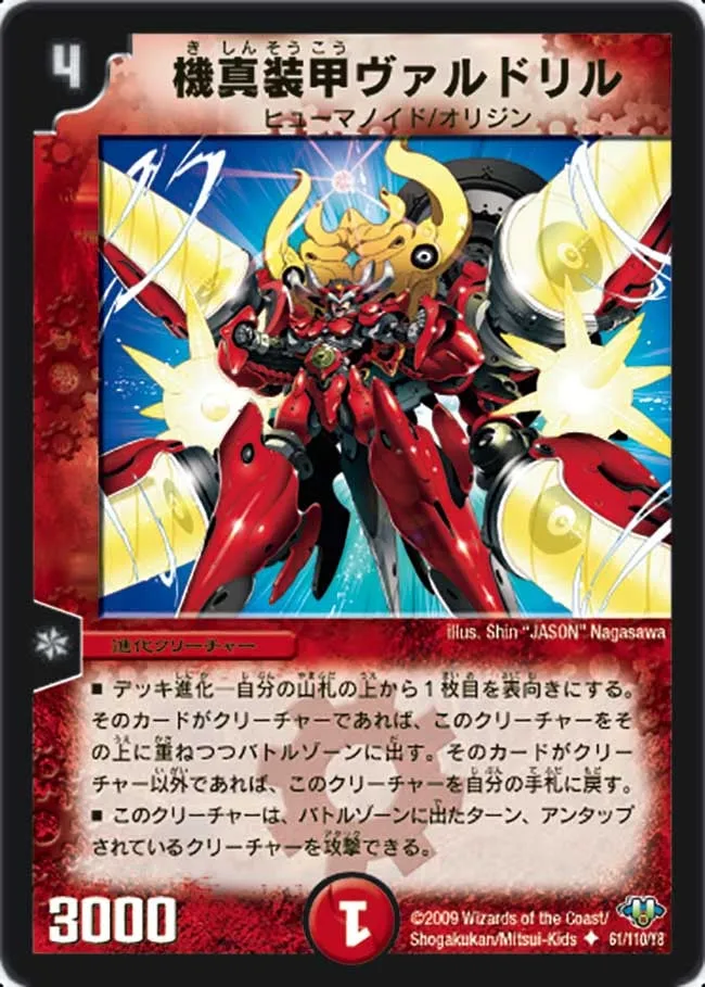 Valdrill, Armor of Fury