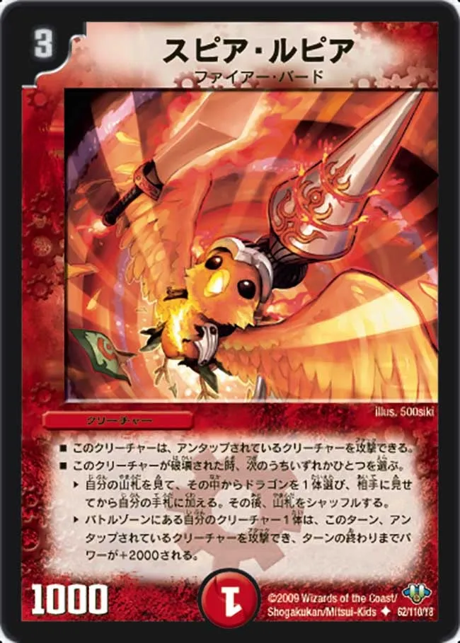 Spear Lupia