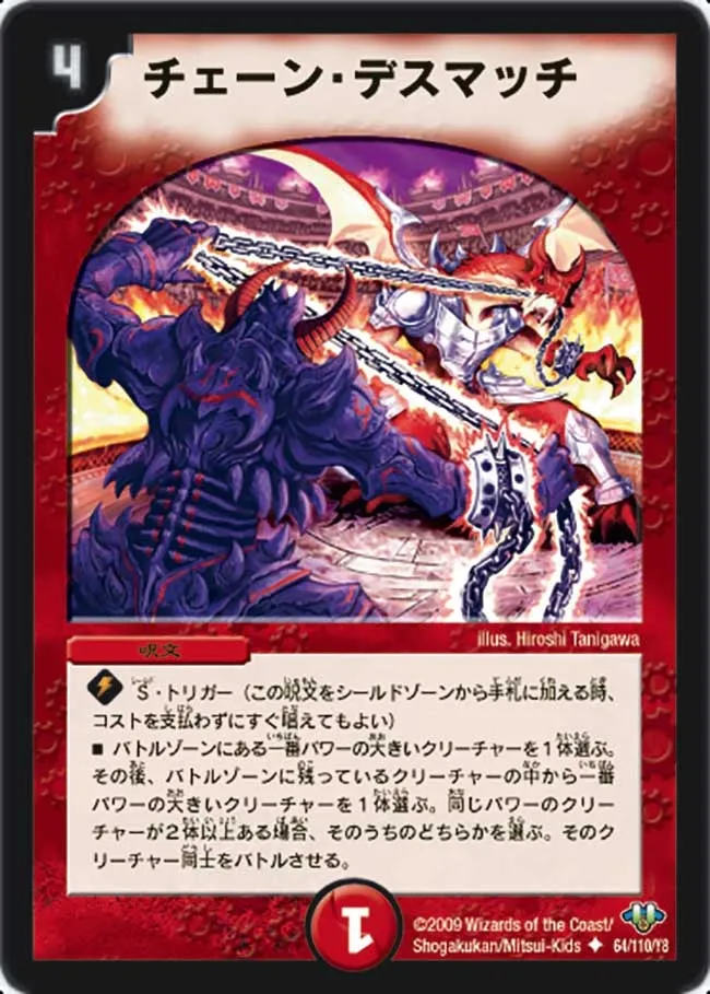 Chain Deathmatch