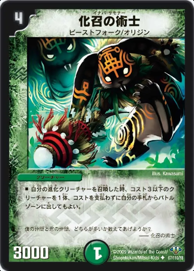 Inaba Summoner