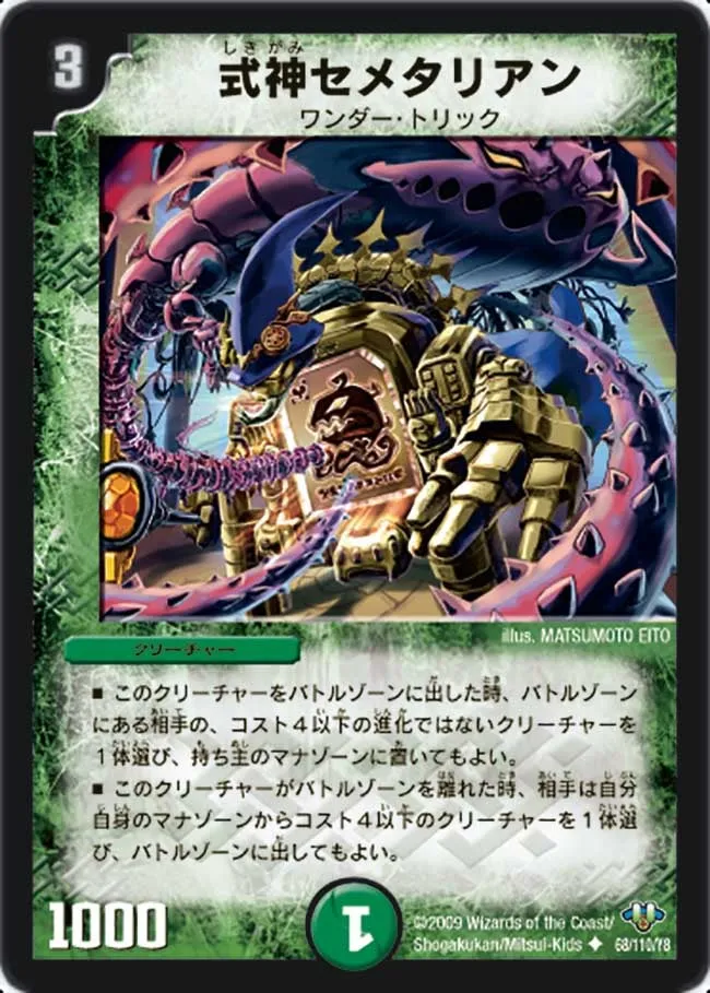 Cemetarian, the Invoked