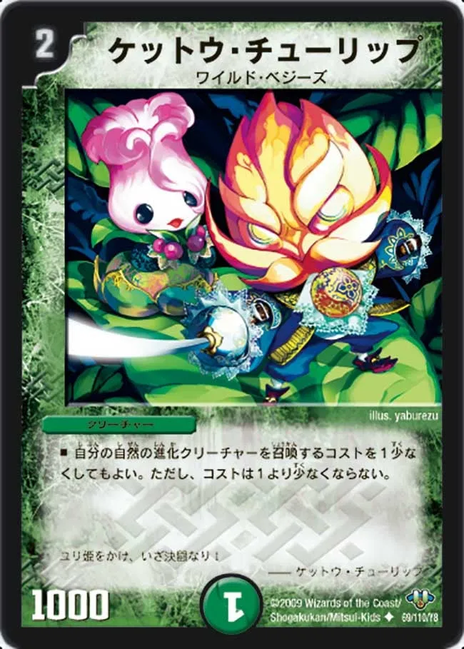 Duel Tulip