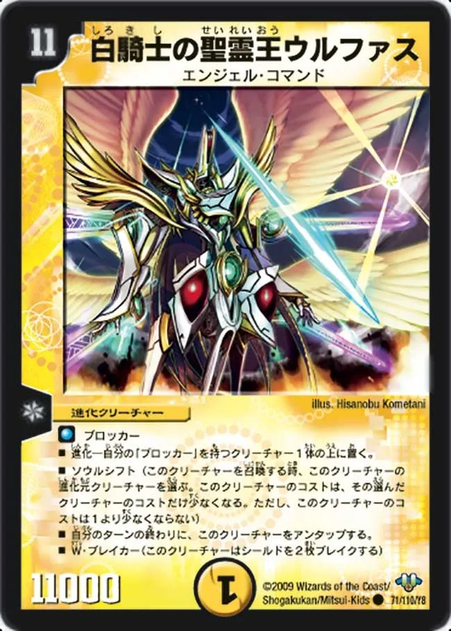Ulphas, White Knight Lord of Spirits