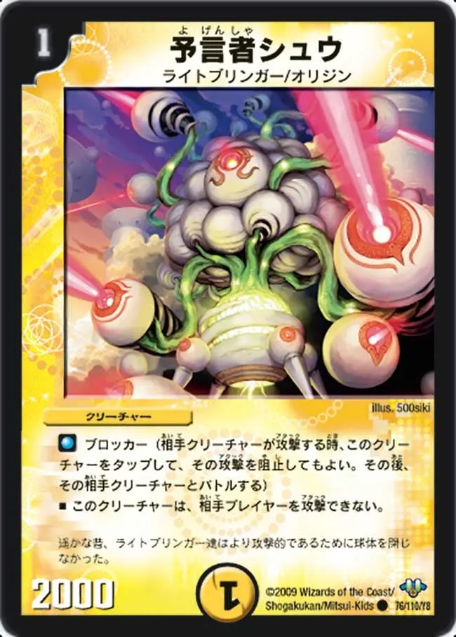 Shuu, the Oracle