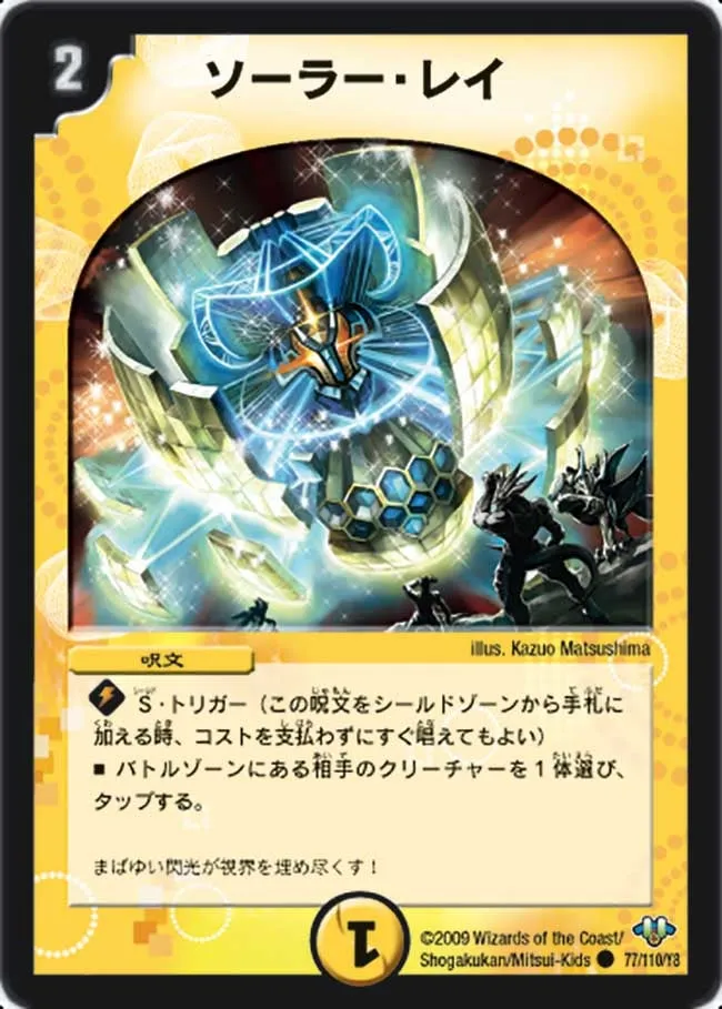 Solar Ray
