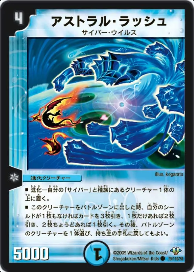 Astral Rush