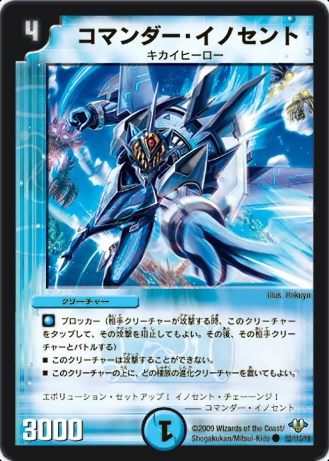 Commander Innocent
