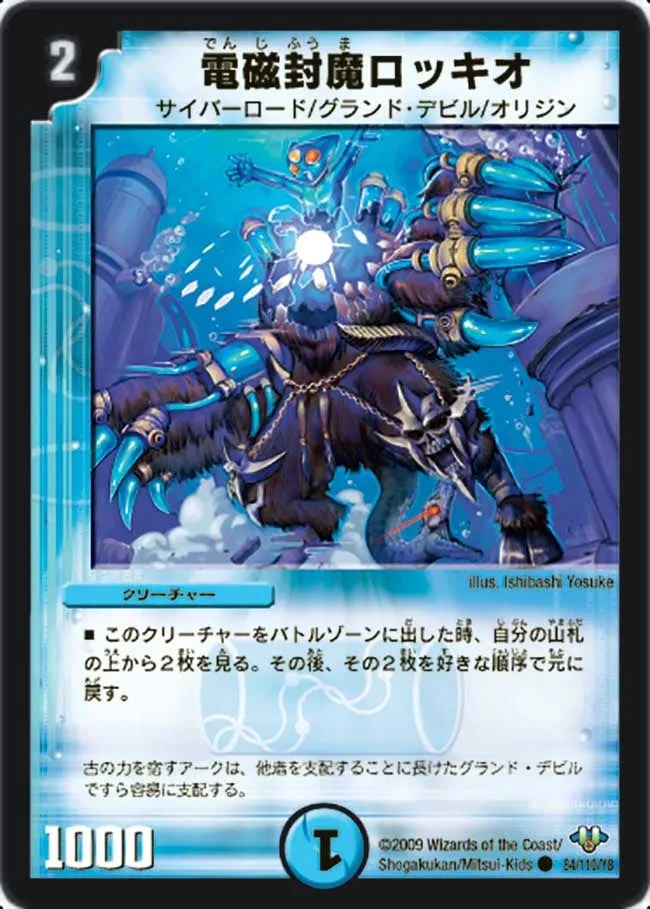 Roxio, Electro-Fuuma