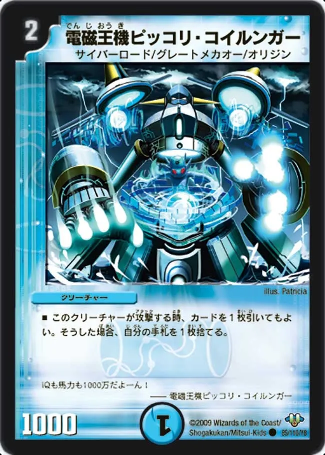 Piccoli Coilinger, Electro-Machine King