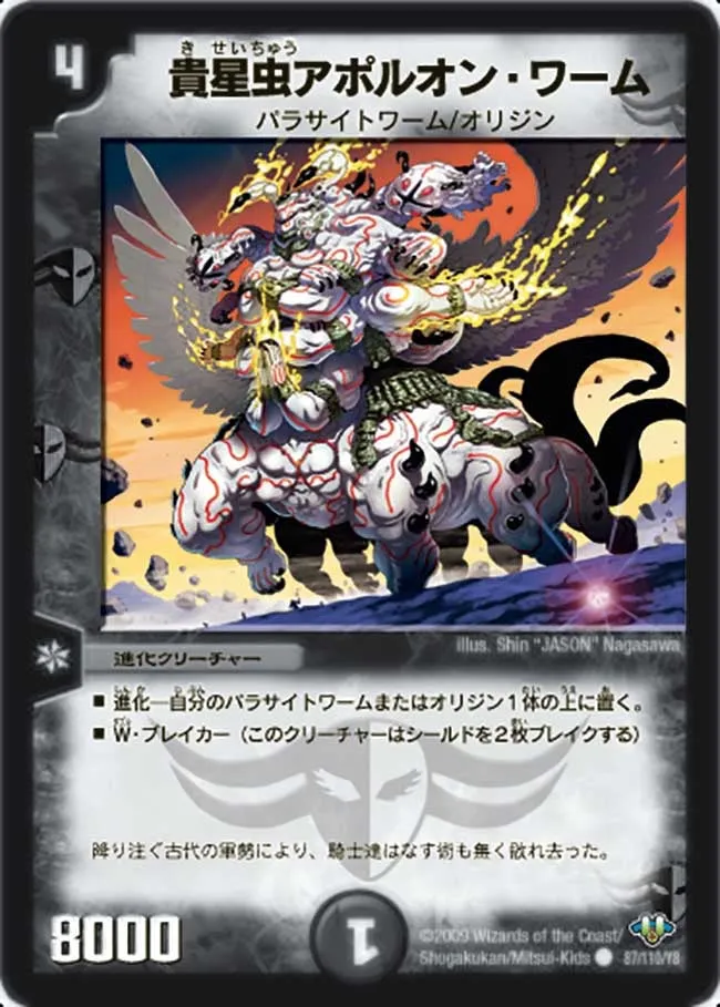 Apollyon Worm, the Parasite