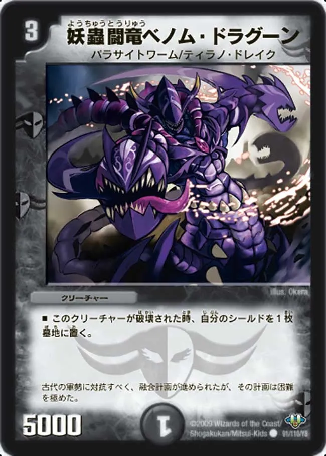 Venom Dragoon, Insectoid Battle Dragon