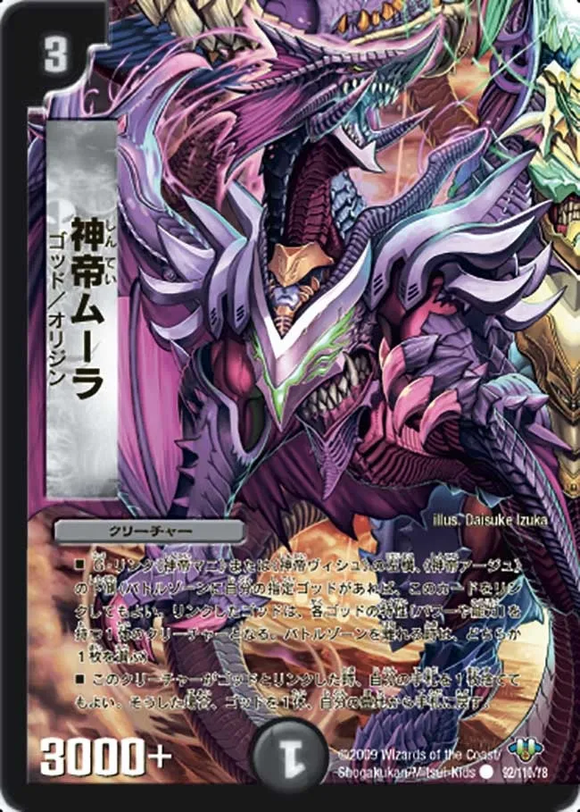 Moora, Emperor of the Gods
