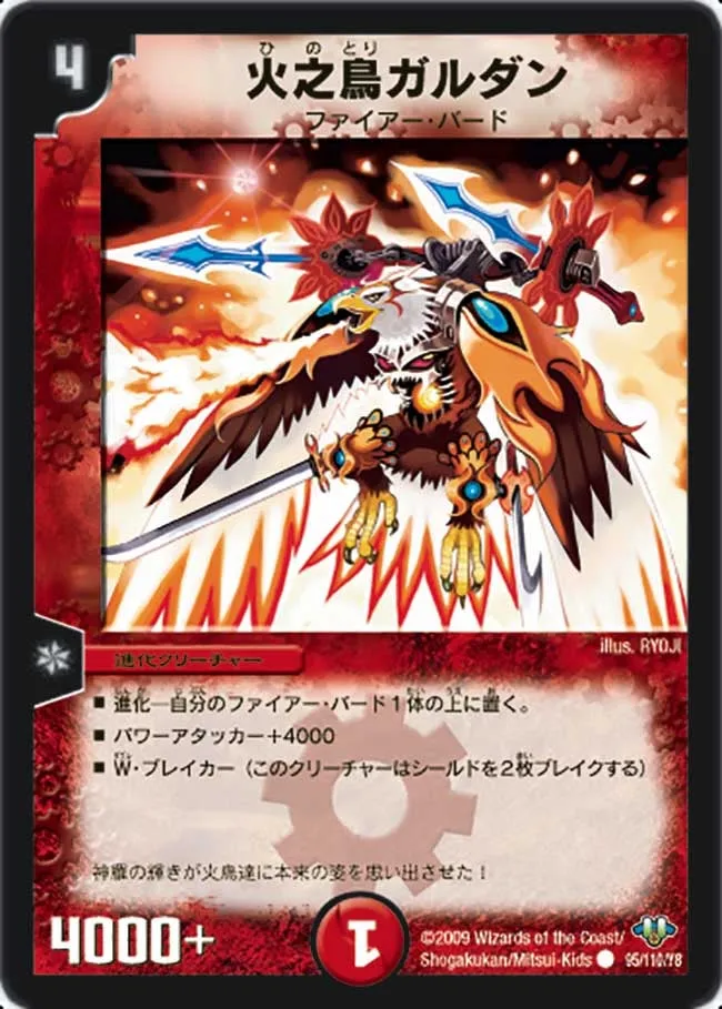 Guldan, Bird of Fire