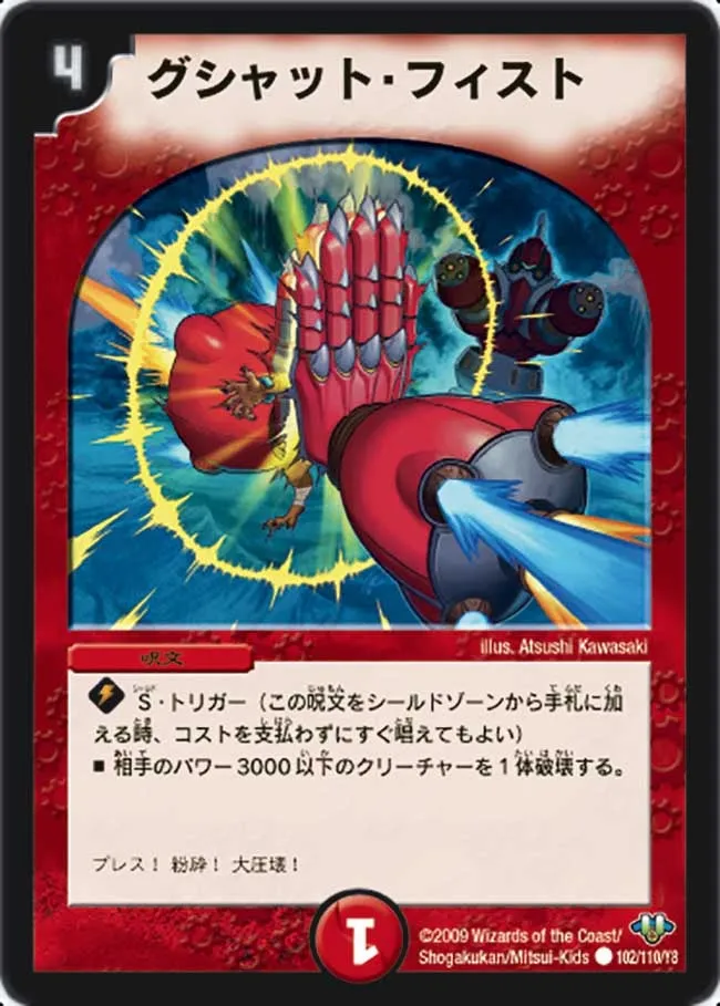 Melkomi Tamatama, Shadow of Restraint