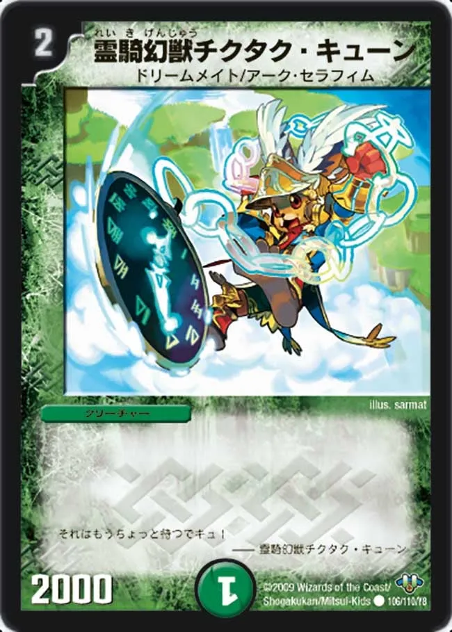 Chictac Kyun, Spirit Beast