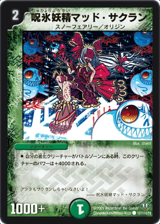 Mad Sakuran, Cursed Ice Faerie