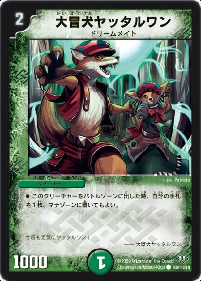 Yattar Wan GS, Adventuring Fox