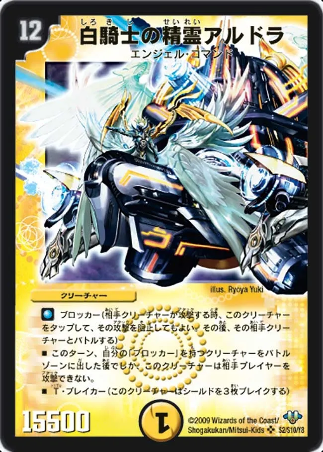 Aldora, White Knight Elemental